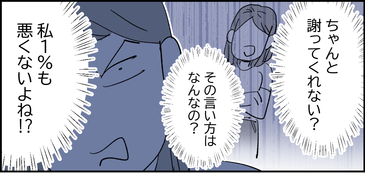 【全5話】旦那が感染症で私の予定が全滅したのに3-2_1