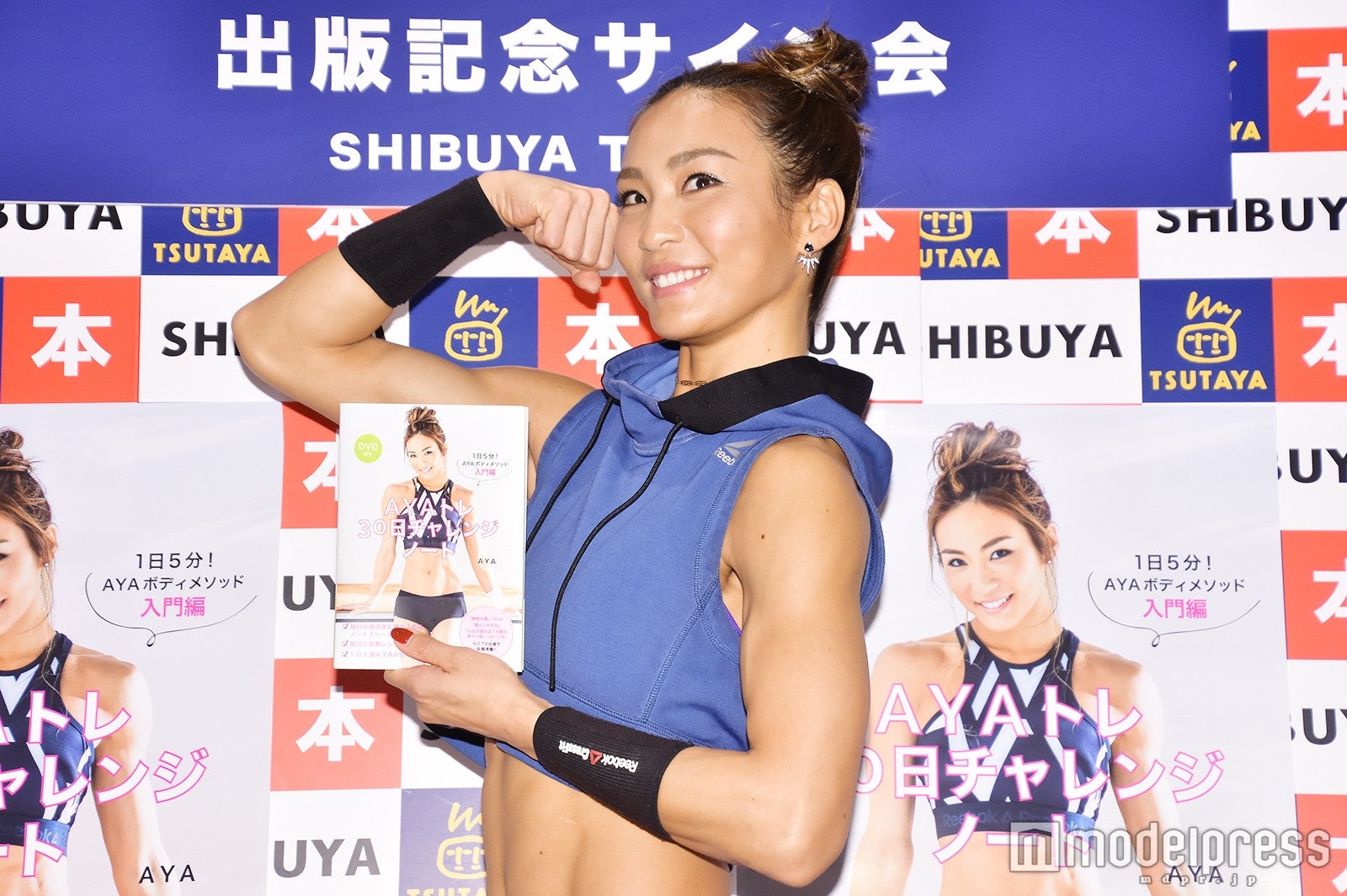 AYA（C）モデルプレス