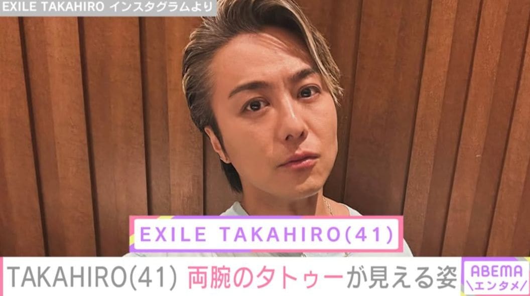 3児の父・EXILE TAKAHIRO（41）、両腕のタトゥーが見える姿に「びっくりした!!!」「いつもとまた違ったTAKAHIROさん」などの反響