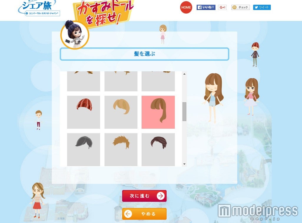 1．髪型、表情…自分そっくりのアバターを作ろう