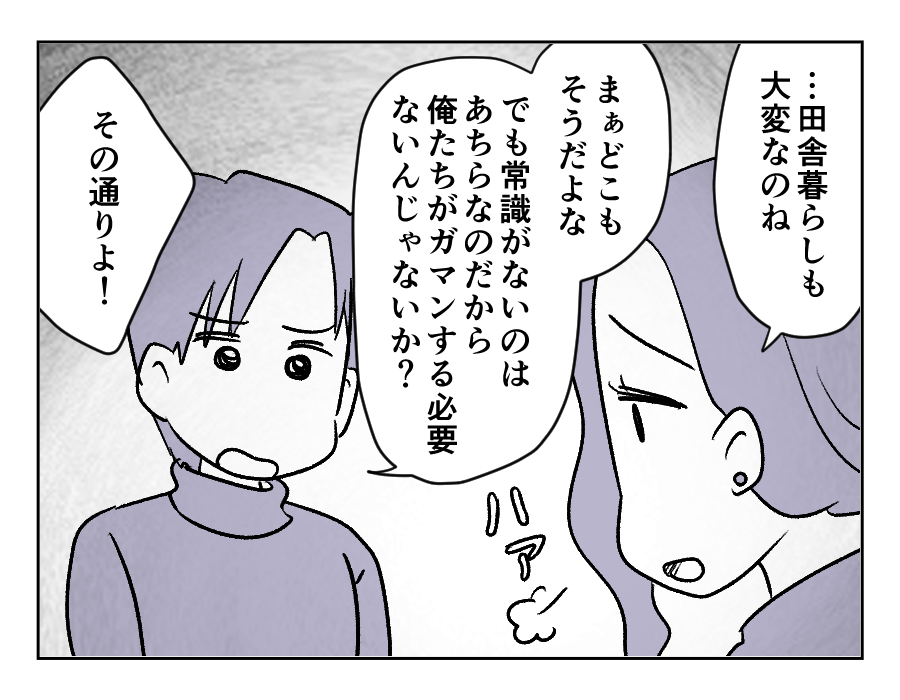 田舎暮らし_028