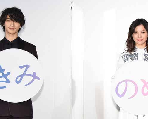 吉高由里子、横浜流星ファンに“注意喚起”「気をつけて!」