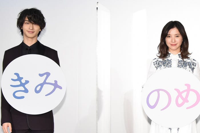 横浜流星・吉高由里子 (C)モデルプレス