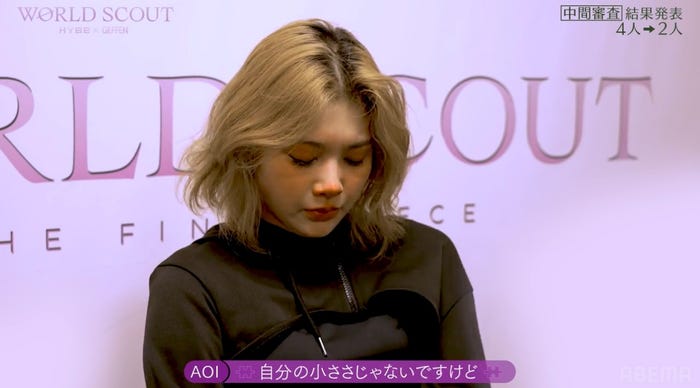 Aoi(大谷碧空)(C)AbemaTV,Inc.
