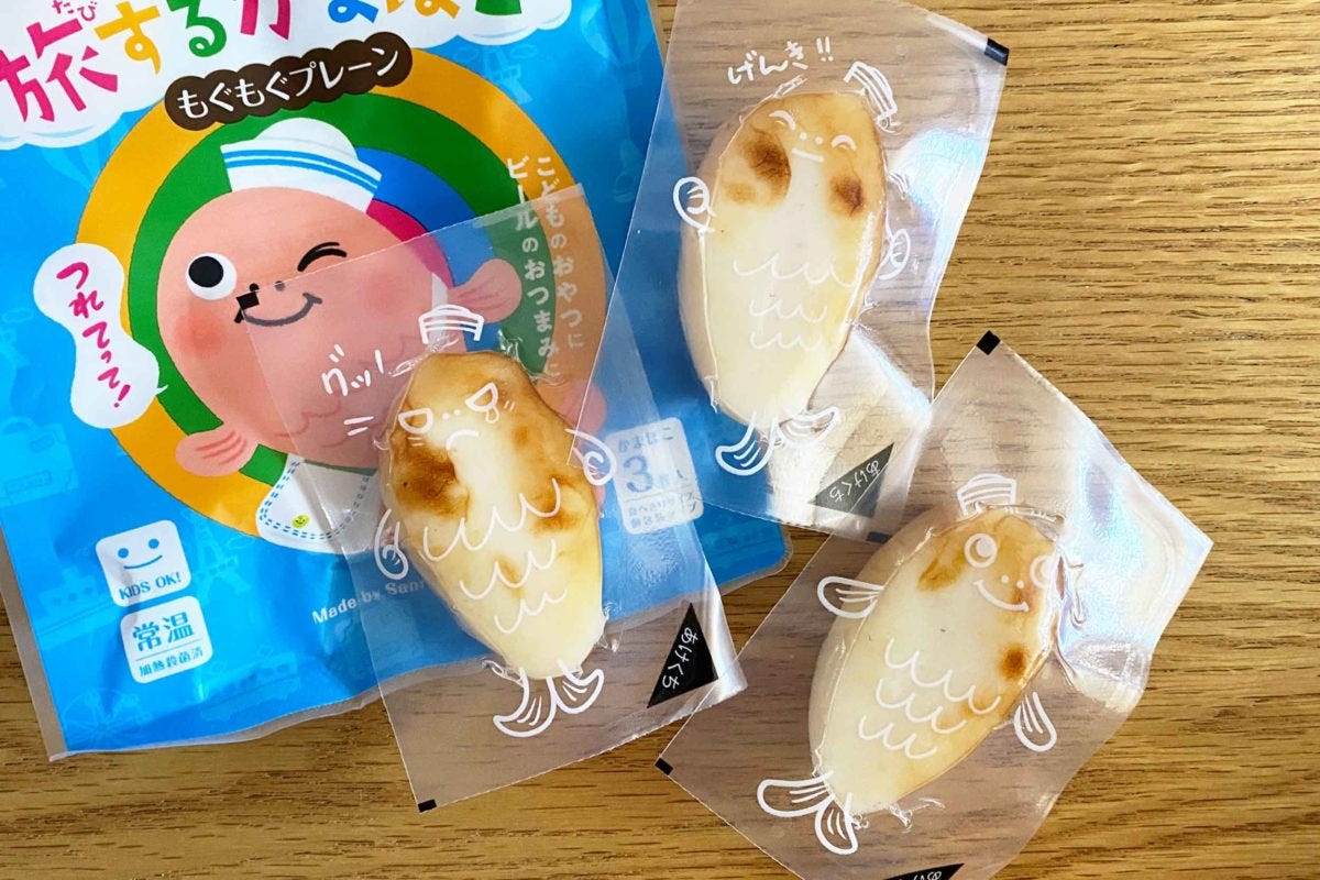 旅するかまぼこ