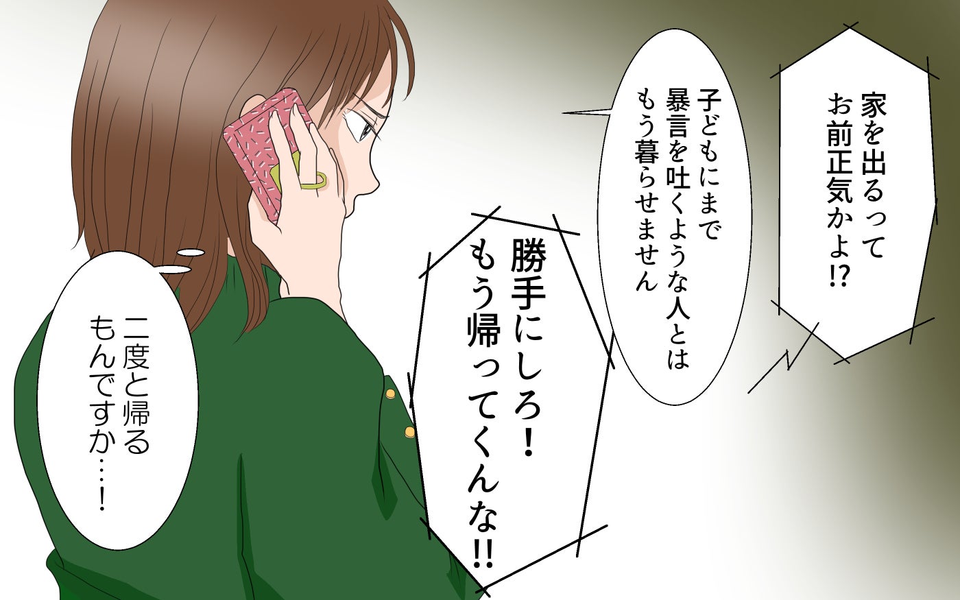 ついに私は離婚を決意 夫は何も反省していない あつしの場合 後編 モラハラ夫図鑑 Vol 42 モデルプレス ついに私は離婚を決意 夫は何も反省していない あつしの場合 後編 モラハラ夫図鑑 Vol 42 モデルプレス