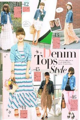 紹介されているものはすべて本人の私物／フォトスタイルブック「MAOMI style」（宝島社）誌面より