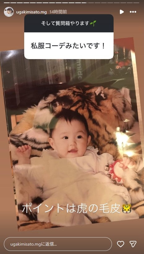 宇垣美里マネージャーInstagramストーリーズより