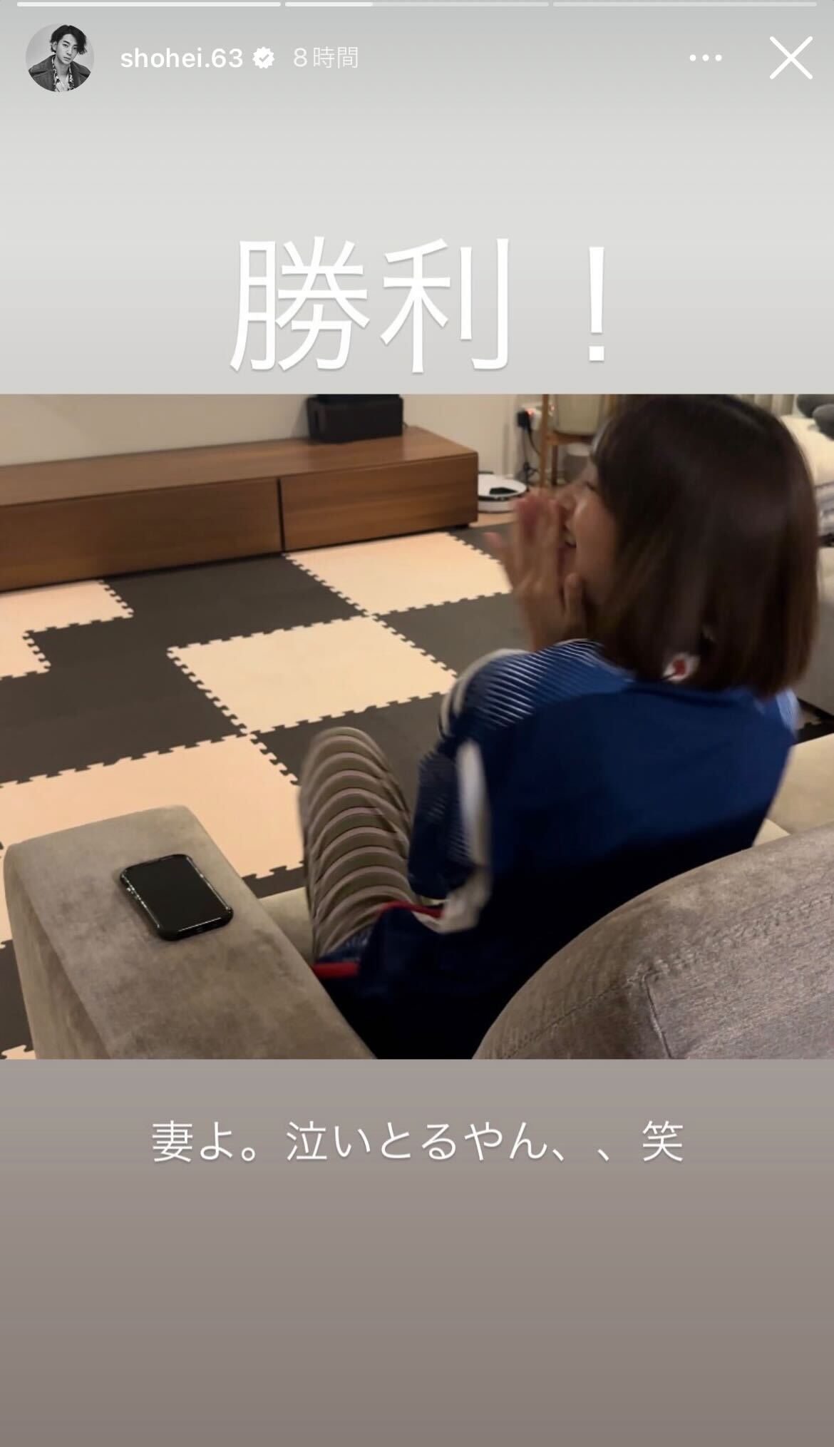 三浦翔平Instagramストーリーズより