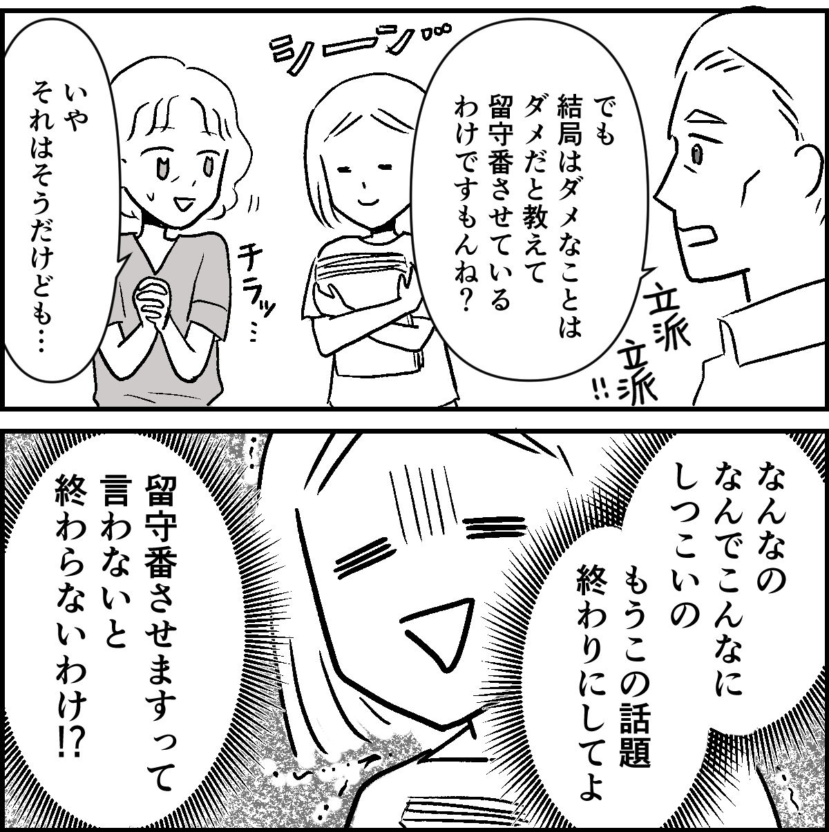 【修正版】3-2-2