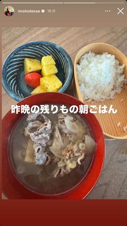 イモトアヤコInstagramストーリーズより