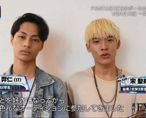 【VOCAL BATTLE AUDITION5】海外からの挑戦者も!佐藤大樹“初参加”の感想は…<7月1・2日一次審査 大阪>