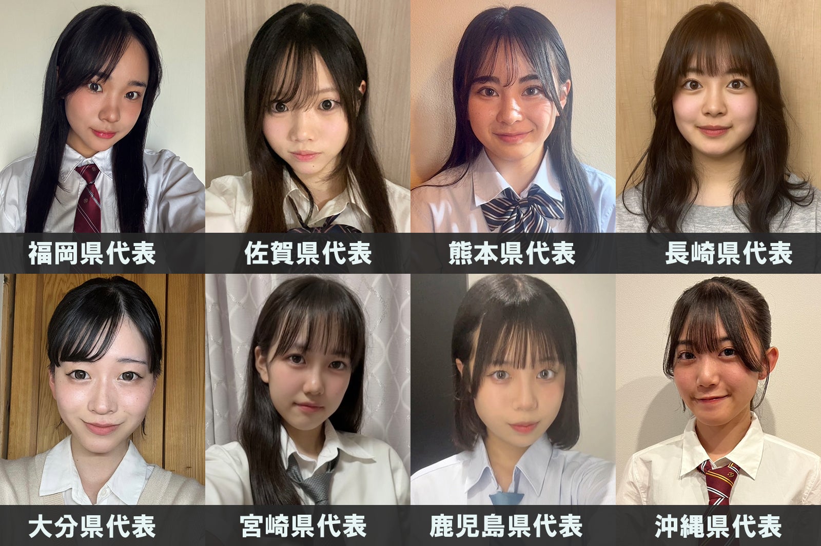 「女子高生ミスコン2025」九州・沖縄エリアの代表者が決定【日本一かわいい高校生／SNS審査結果】