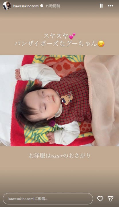 川崎希Instagramストーリーズより