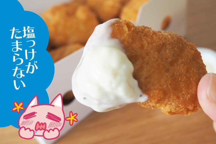 チキンマックナゲットキャンペーン