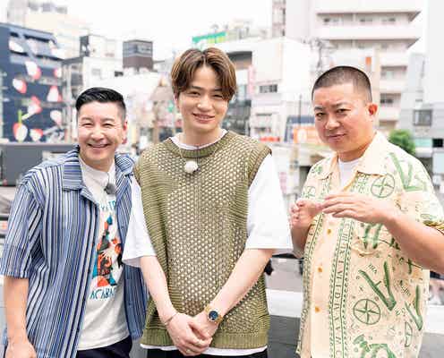 Sexy Zone菊池風磨、チョコプラと“ありそうでない”異色の旅番組決定「どんなドラマや物語が生まれるか、僕たちにも予測が出来ない」