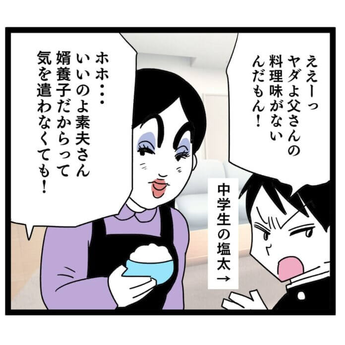 夫のアピールもむなしく…