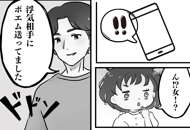 遠距離恋愛で彼が浮気 君のために歌を詠むよ 浮気相手に送ったlineに彼女ドン引き モデルプレス