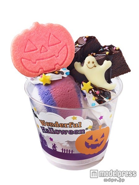 ハロウィン限定サンデー「チョコレートパーティー」