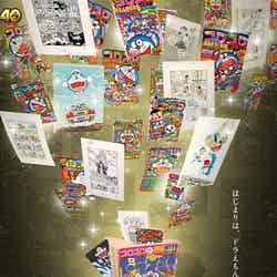 ドラえもん×コロコロコミック40周年展(C)Fujiko-Pro