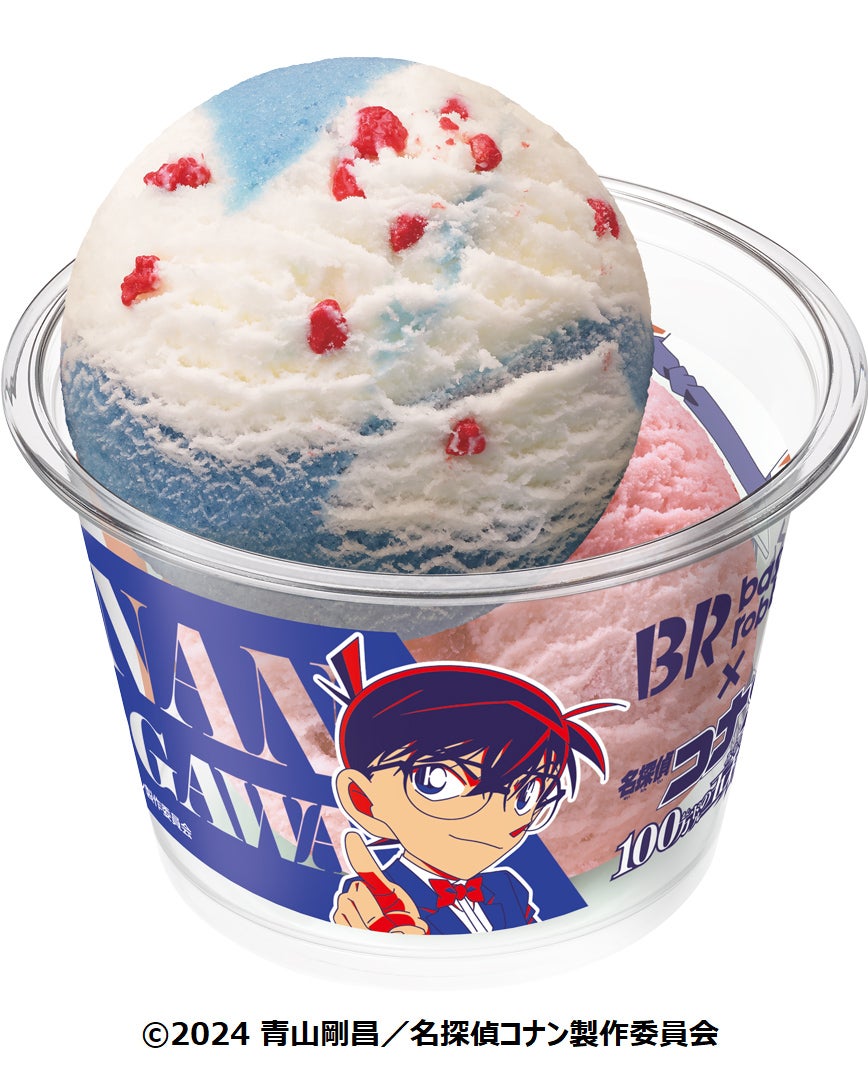 名探偵コナン ダブルカップA スモールダブル ¥510／レギュラーダブル ¥760／提供画像