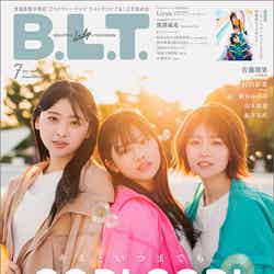 「B.L.T.」7月号（5月24日発売）表紙：（左から）富田鈴花、渡邉美穂、松田好花（画像提供：東京ニュース通信社）