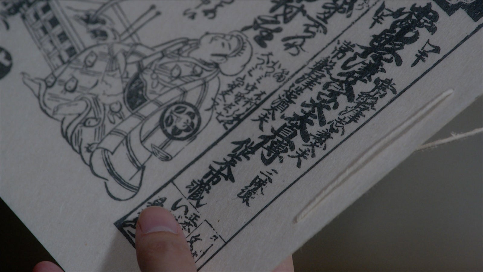 「べらぼう～蔦重栄華乃夢噺～」第11話（C）NHK