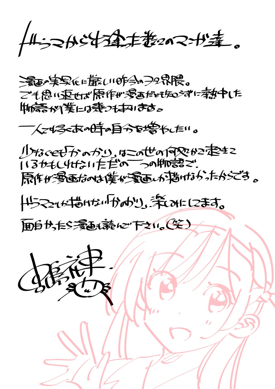 宮島礼吏先生コメント（提供写真）