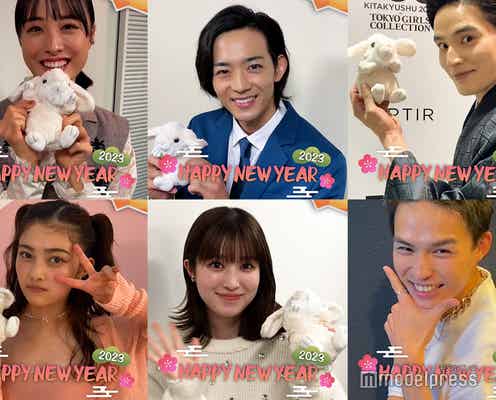 <モデルプレスあけおめ動画6>竜星涼、水上恒司、大友花恋、福本莉子、兵頭功海、井上咲楽から新年のメッセージ
