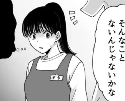 都合いいように解釈しないで!バイト先のおじさん社員がありえない勘違いをしていて...?