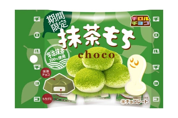 【チロルチョコ】抹茶の旨味が広がるもちっもち食感！ 宇治抹茶100％使用した「抹茶もち〈袋〉」新発売