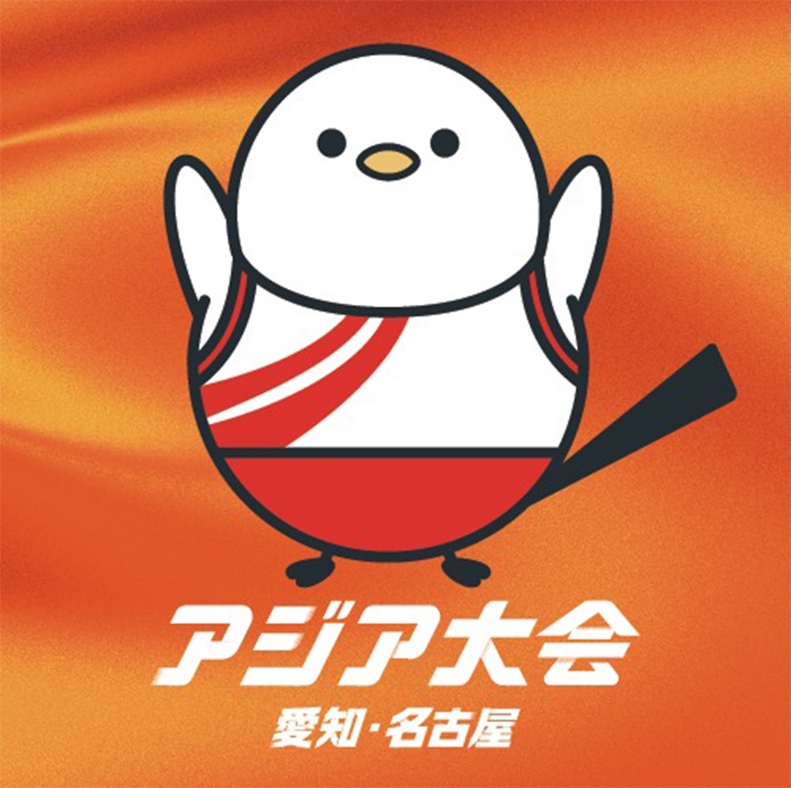 「アジア大会シマエナガマラソン」（C）TBS
