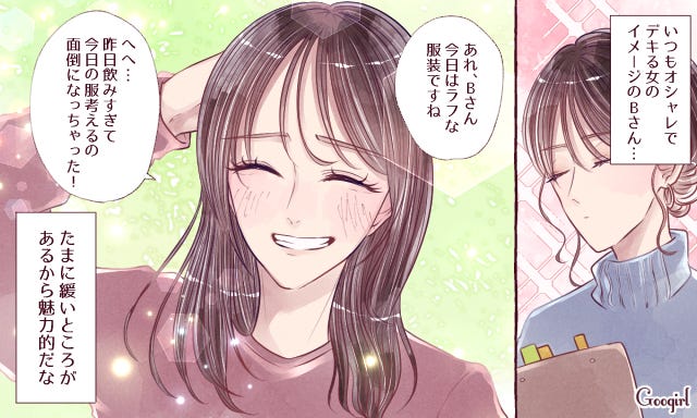毎日一緒だからわかる 男性が 職場女子 を好きになったきっかけ モデルプレス 毎日一緒だからわかる 男性が 職場女子 を好きになったきっかけ モデルプレス