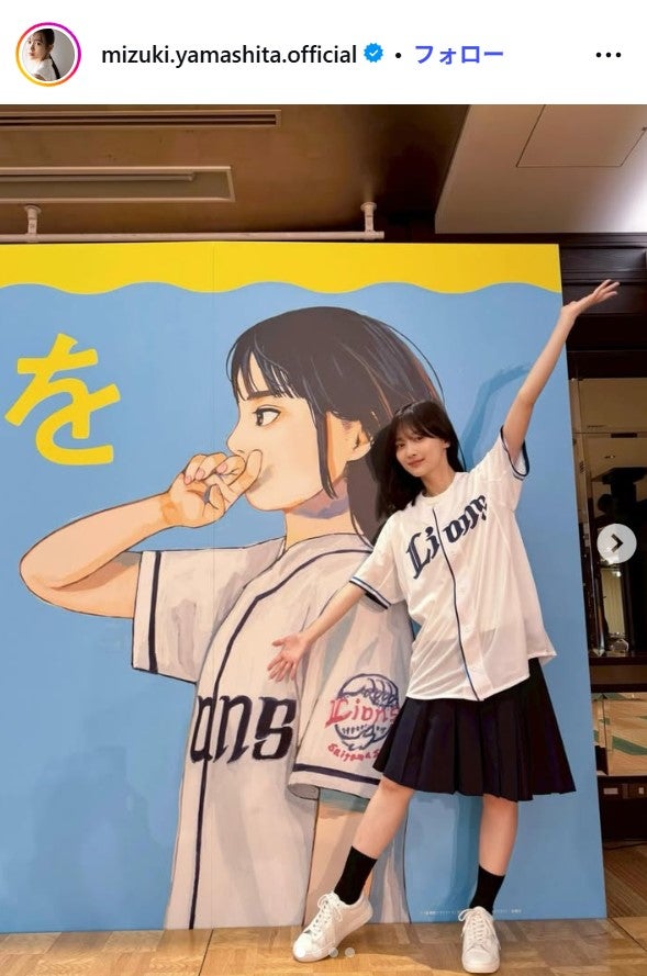 山下美月Instagramより