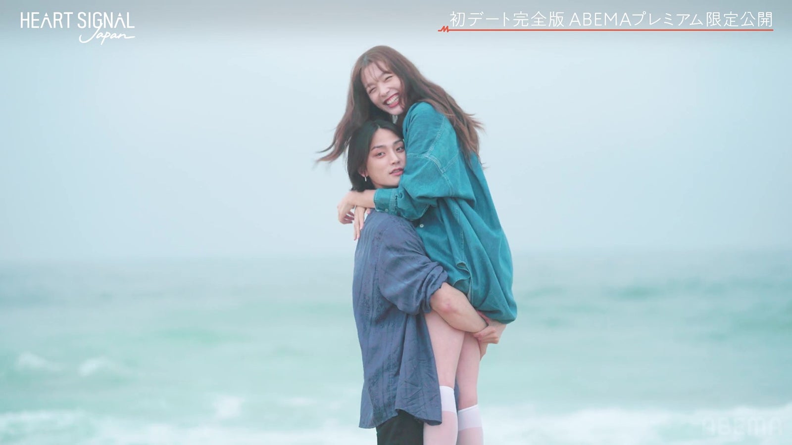 『HEART SIGNAL JAPAN』最終話（C）AbemaTV, Inc.