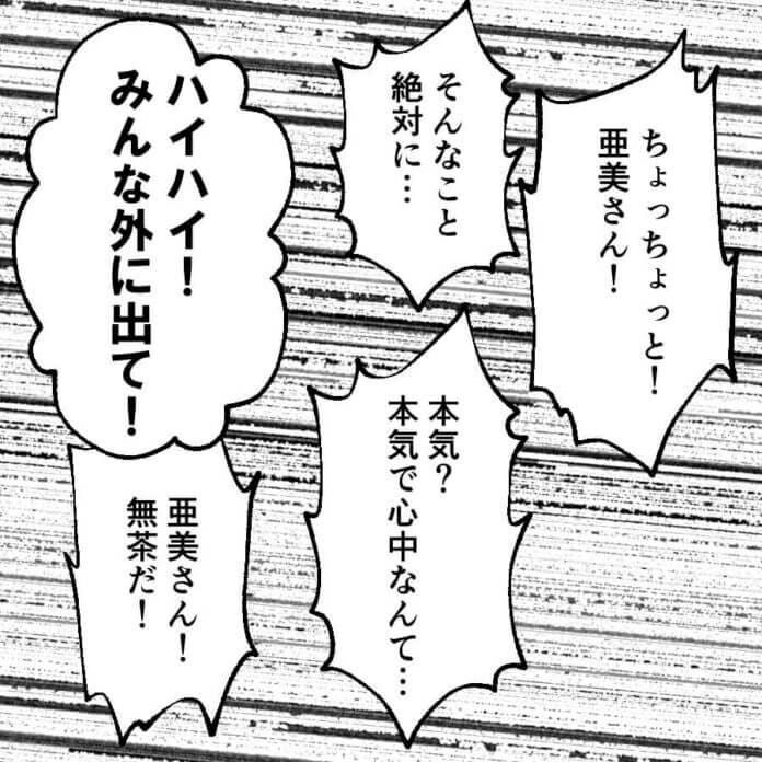 覚悟は決まってる!