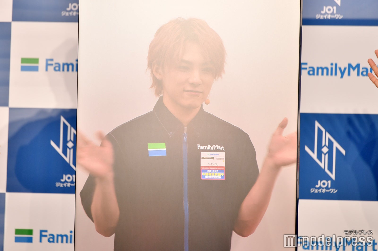 ファミッペのマネをする川西拓実 （C）モデルプレス