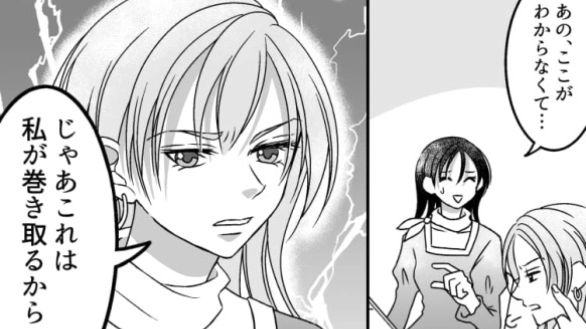 「これは私が巻き取るから」仕事を教えてくれない先輩…ムカついた主人公が【まさかの発言】を！？