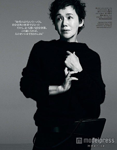 大竹しのぶ/画像提供:ハースト婦人画報社