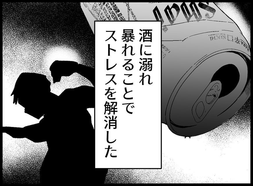 【漫画】経営難から酒に溺れるという悪循環 娘のためにDVに耐えた【夫の死体が消えている Vol.4】