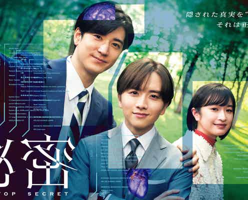 矢吹奈子・桜井玲⾹・永瀬莉子ら「TGC2025 S/S」出演者第7弾解禁 板垣李光人&中島裕翔W主演「秘密〜 THE TOP SECRET〜」SPステージなども決定