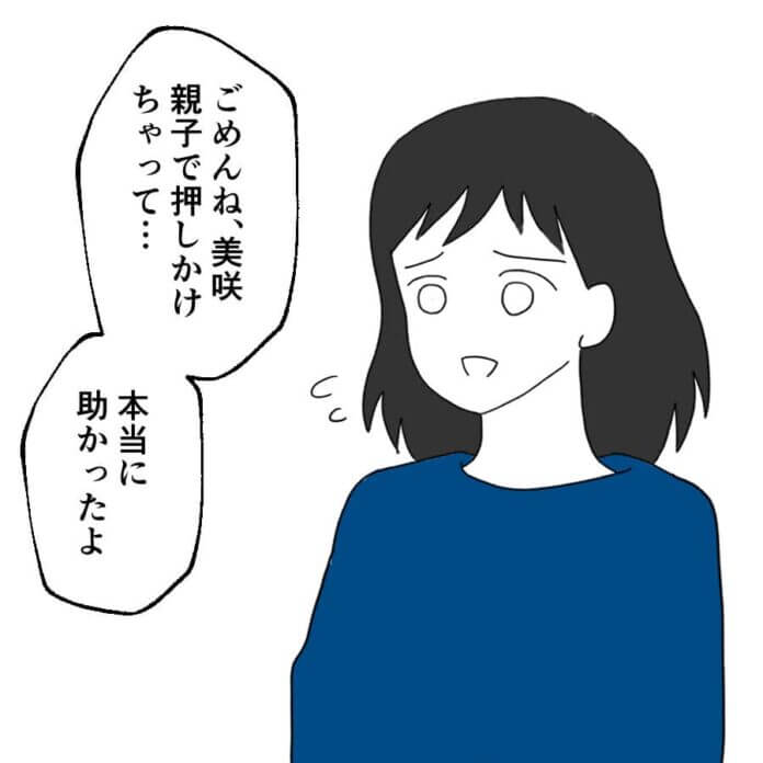 第73話