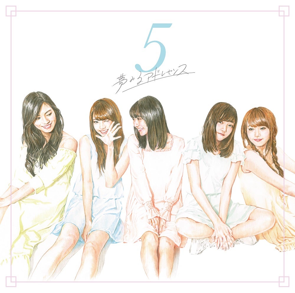 夢みるアドレセンスのベストアルバム「5」（通常盤）／画像提供：ソニー・ミュージックレーベルズ