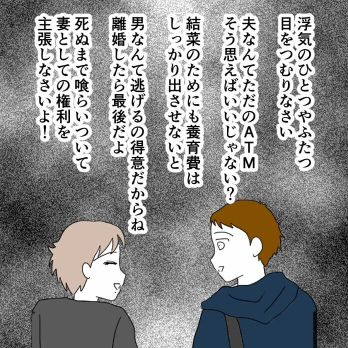 これからの生活を考えると……