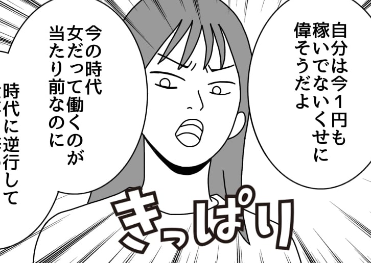 ＜専業主婦は無職？＞味方になってくれた夫。娘へ「家事も立派な仕事だぞ」キッパリ！【第3話まんが】