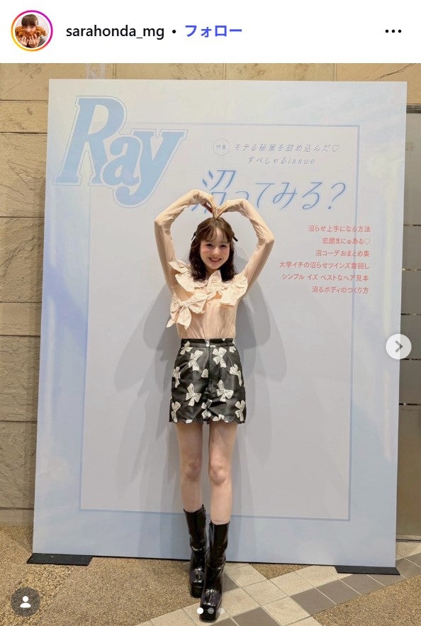 本田紗来公式Instagramより
