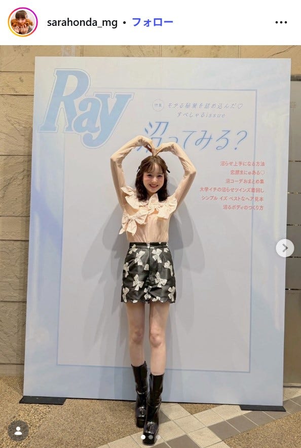本田紗来公式Instagramより