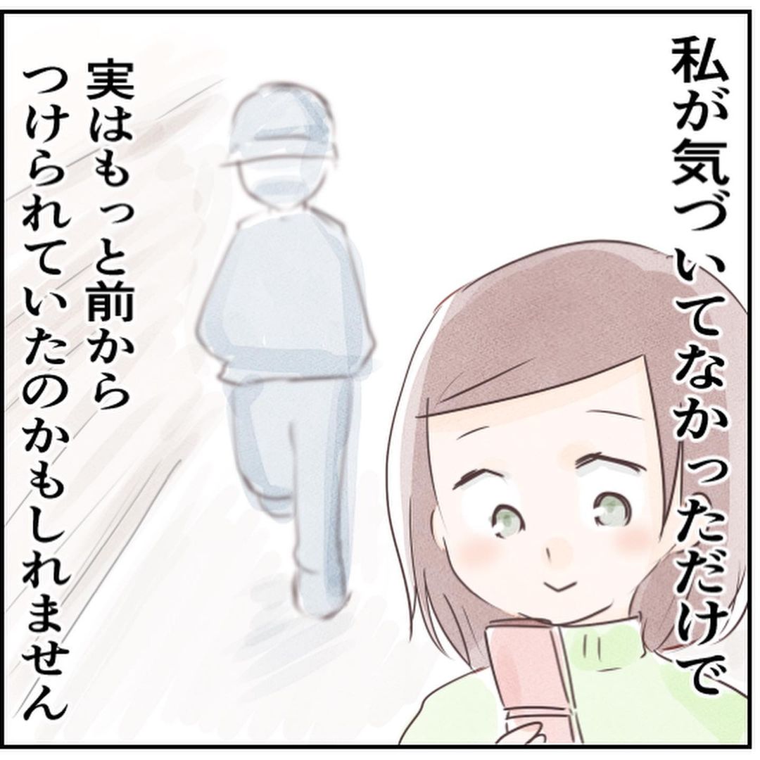 【漫画】気付いていなかっただけで、もっと前からつけられていたのかも【忍び寄る足音 Vol.19】