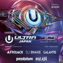 モデルプレス - 「ULTRA JAPAN 2019」第1弾出演アーティスト発表