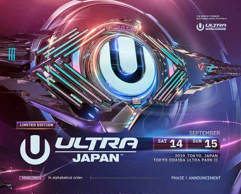 「ULTRA JAPAN 2019」第1弾出演アーティスト発表